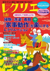 世界文化ワンダーグループ 別冊家庭画報