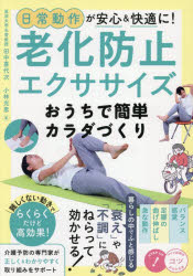 メイツユニバーサルコンテンツ コツがわかる本