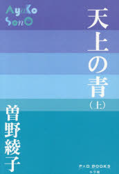 小学館 P＋D　BOOKS