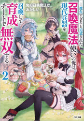 SBクリエイティブ GA文庫　き−07−02