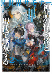 アース・スターエンターテイメント EARTH　STAR　NOVEL