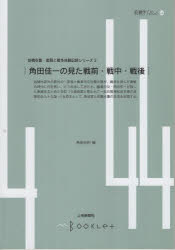 上毛新聞社営業局出版編集部 前橋学ブックレット　44