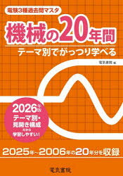 【中古】 応用微生物学 / 谷 吉樹 / コロナ社 [単行本]【メール便送料無料】【最短翌日配達対応】