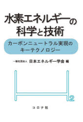 コロナ社