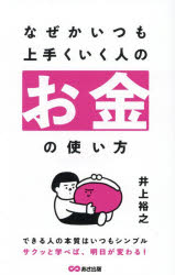 Rakuten