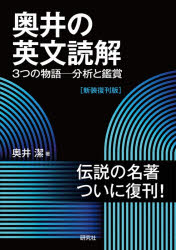 研究社