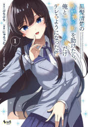一二三書房 NOVA　COMICS