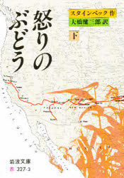 岩波書店 岩波文庫