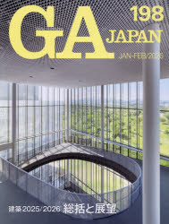 【3980円以上送料無料】GA　JAPAN　198（2026JAN−FEB）／