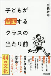 明治図書出版