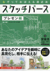 秀和システム新社