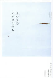 河出書房新社