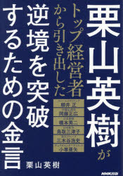 NHK出版