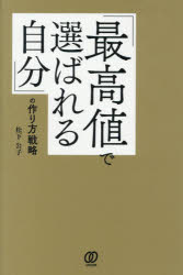 ぱる出版