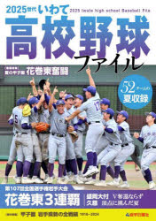 岩手日報社