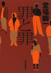 河出書房新社