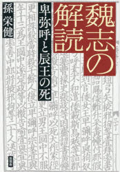 言視舎
