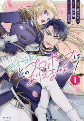 主婦と生活社 Comic　PASH！　PC　Fiore