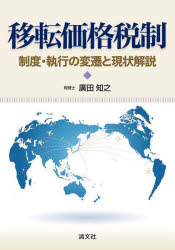 清文社