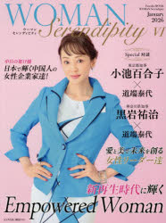 WOMAN　Serendipity　6（2026January）／