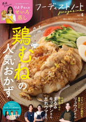 扶桑社 FUSOSHA　MOOK