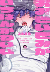 海王社 GUSH　COMICS