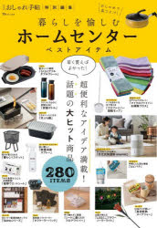 宝島社 TJ　MOOK