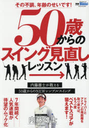 三栄 サンエイムック　GOLF　TODAY