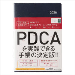 【3980円以上送料無料】9201．ビジネスベーシックダイアリー／
