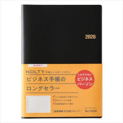 【3980円以上送料無料】9604．能率手帳B5月間ブロック／