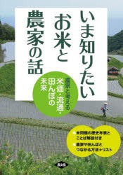 農山漁村文化協会