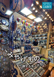 Other - 【3980円以上送料無料】季刊民族学　195（2026Jan．）／