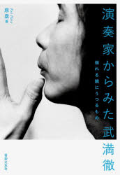 音楽之友社