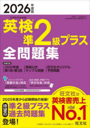 旺文社