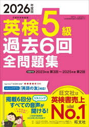 旺文社