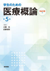 医学書院