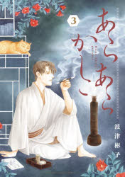 製品画像：23位