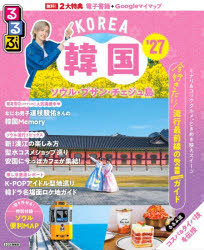 JTBパブリッシング るるぶ情報版　A1