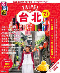 JTBパブリッシング るるぶ情報版　A7