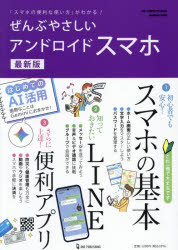 ワン・パブリッシング ONE　COMPUTER　MOOK