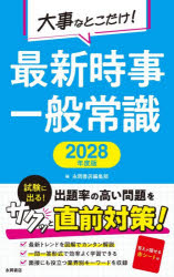 永岡書店
