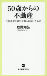中央公論新社 中公新書ラクレ　857