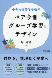 明治図書出版
