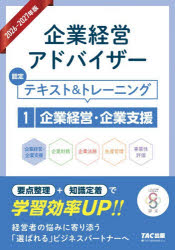 TAC株式会社出版事業部