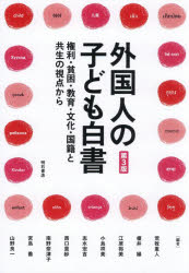 明石書店
