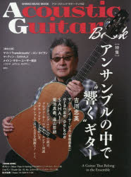 シンコーミュージック・エンタテイメント SHINKO　MUSIC　MOOK