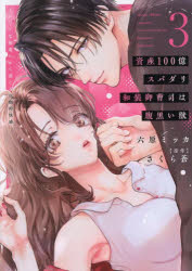 大都社 Daito　Comics