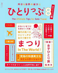 集英社 集英社ムック