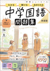 中学国語