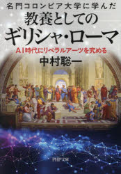 PHP研究所 PHP文庫　な78−1
